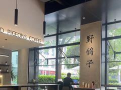 -野鸽子咖啡(中航店)