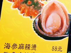 菜单-金乐活美食(中街店)