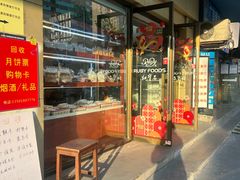 -红宝石·鲜奶小方·海派西点房(肇嘉浜店)