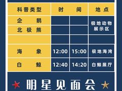 -海合安武汉极地海洋公园