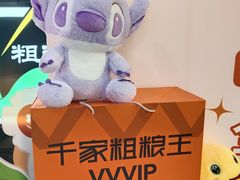 -千家粗粮王(MOMOPARK店)