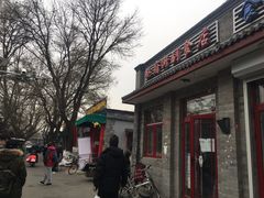 门面-赵府街副食店