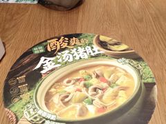 -谷田稻香·砂锅菜(西乡天虹店)