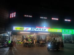 -527烧烤·龙虾·精酿酒(小石城美乐城店)