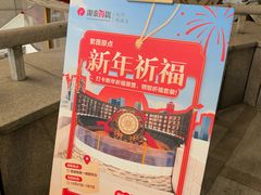 -杭州西湖银泰百货