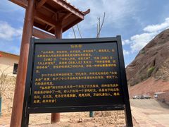 -宁夏中卫寺口旅游区(苏武牧羊遗址)