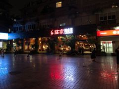 门面-临家闽南菜(大唐店)