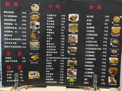 -井上家(大兴街店)