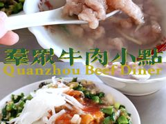 -群众牛肉小点(蚵仔煎)