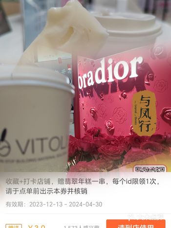 四舍五入！在人广免费配了下午茶