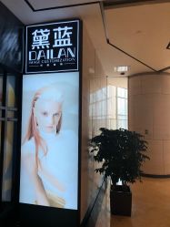 -黛蓝形象定制