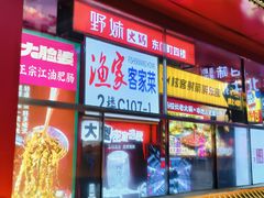 -东门町美食街