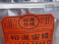 -裕莲茶楼(南京江北虹悦城店)