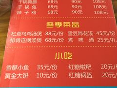 -三哥田螺(北书院街店)
