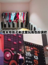 -meland club亲子乐园(重庆万象城店)