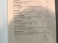 菜单-唐阁(香港朗廷酒店)