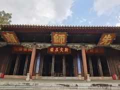 -建水文庙
