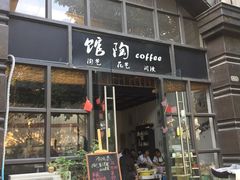 -馆陶手作坊DIY·陶艺·石塑粘土·石膏娃娃(车陂店)