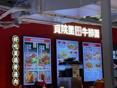 -清真·天府皇城坝百年牛肉火锅(皇城清真寺店)
