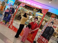 -吾悦广场(天津和平店)
