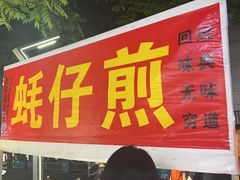 -学府小吃一条街(北大门商业街店)