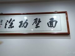 -陈八两面家(华孚写字楼店)