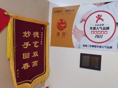 -感智盲人按摩·艾灸·肩颈SPA(岗厦店)