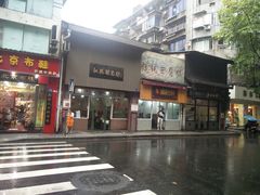 门面-泸州白糕(慈善路店)