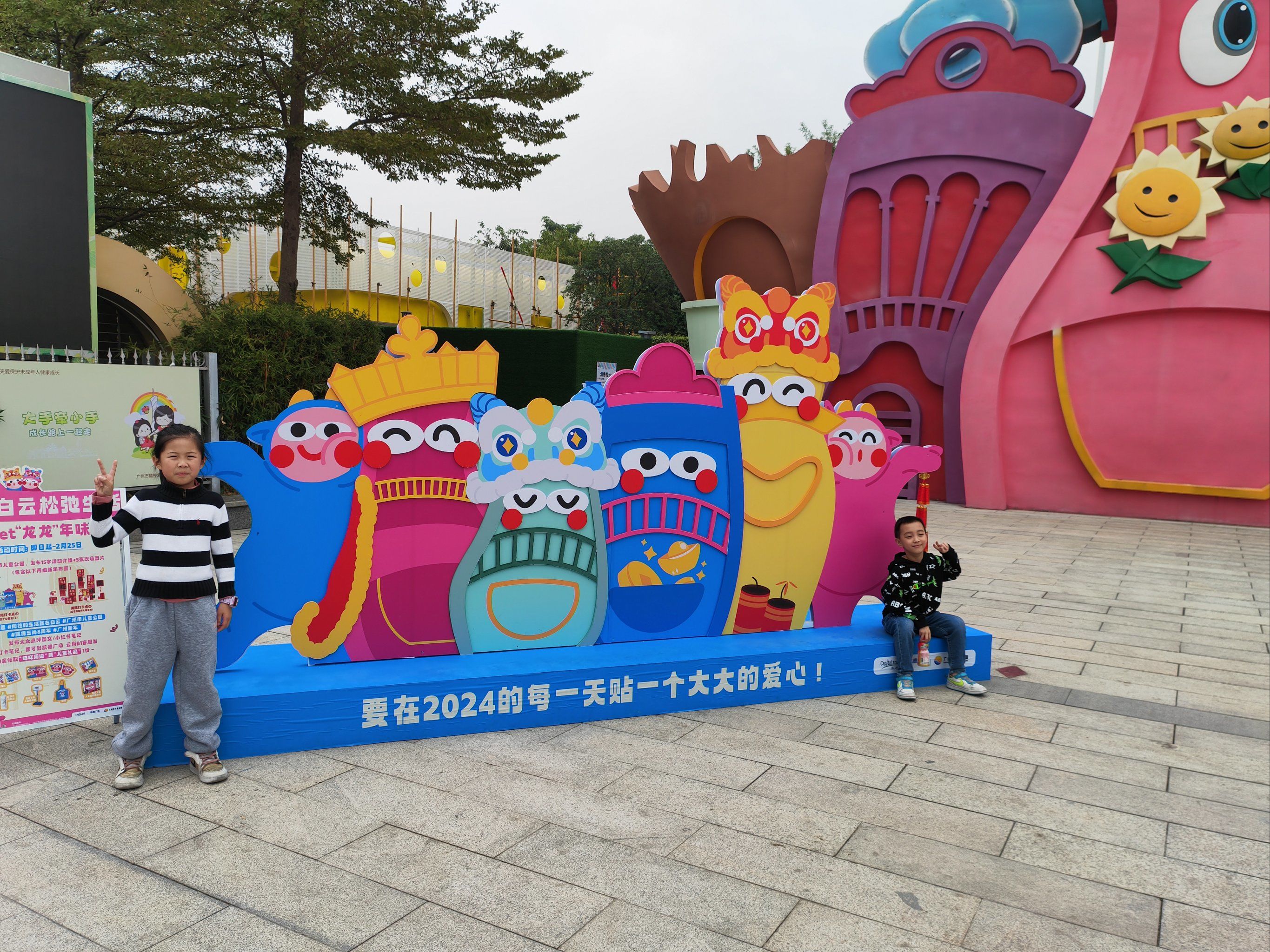 向往的生活就在白云 #广州市儿童公园