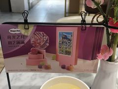 -哈根达斯(武汉天地店)