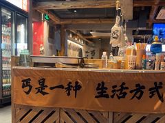 -北丐先生·野馄饨烧烤(雨花万象店)