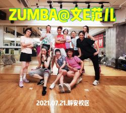 -文E范儿ZUMBA尊巴舞蹈