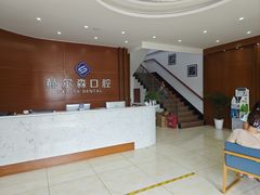 -赫尔森口腔·牙齿种植修复