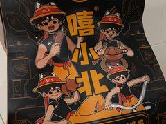 -嘻小北·兰州清汤牛肉面(太平洋森活天地店)