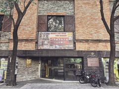 -八号桥艺术空间1908粮仓