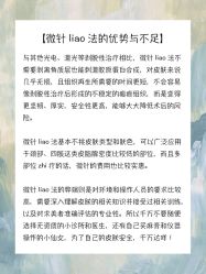-北京爱育华医院-医疗美容科