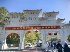 -五女峰国家森林公园