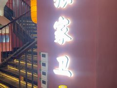 -张家卫·阳江菜·小海鲜(肥婆湾桥店)