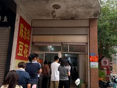 -东华豆花(漳州店)
