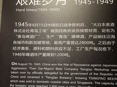 -青岛啤酒博物馆