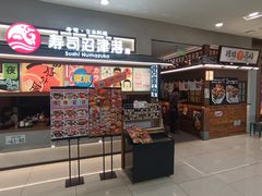 -沼津港精致料理·寿喜烧·烧鸟(青浦宝龙广场店)