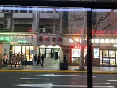 门面-北万新包子店(淮海店)