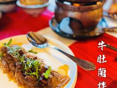 -丽江松赞酒店-餐厅