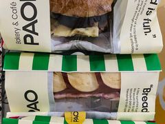 -PAOPAO Bakery&Café(港汇店)