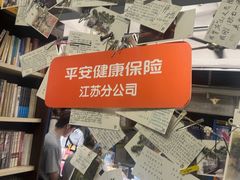 -先锋书店(五台山总店)