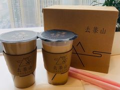 -去茶山