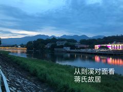 -蒋氏故居