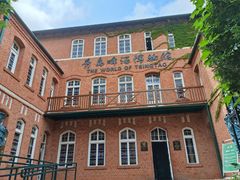 -青岛啤酒博物馆