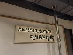 -胖记烤肉(湖大店)