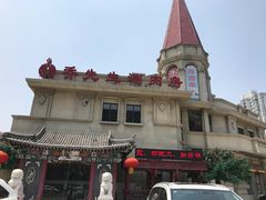 -乔先生涮肉·鲜活牛羊肉火锅(塘沽店)